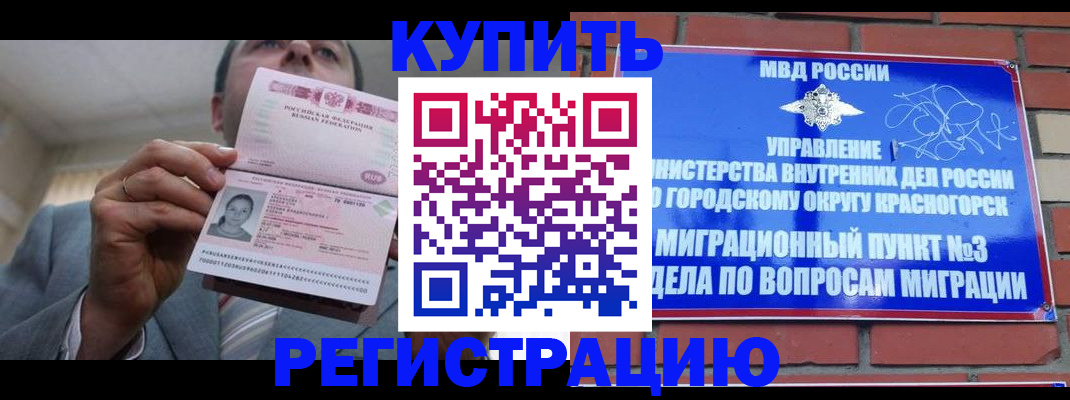 прописка в Ворсме