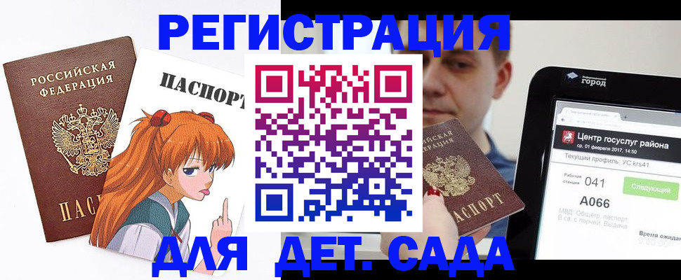 временная регистрация госуслуги в Ворсме