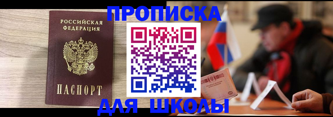 временная регистрация собственник в Ворсме