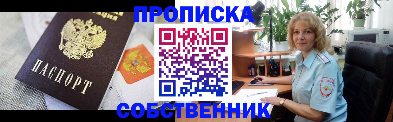прописка иностранных граждан в Ворсме