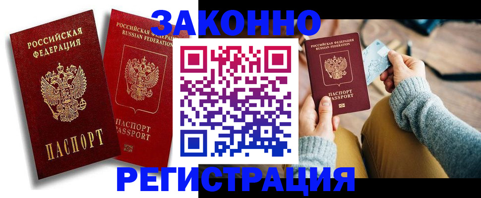 прописка поиск в Ворсме