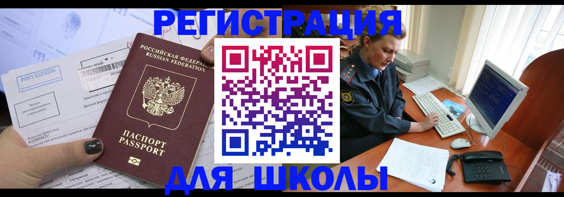 прописка для кредита в Ворсме