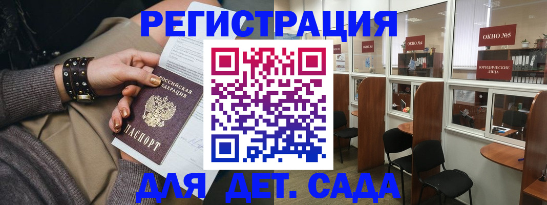 временная регистрация в Ворсме